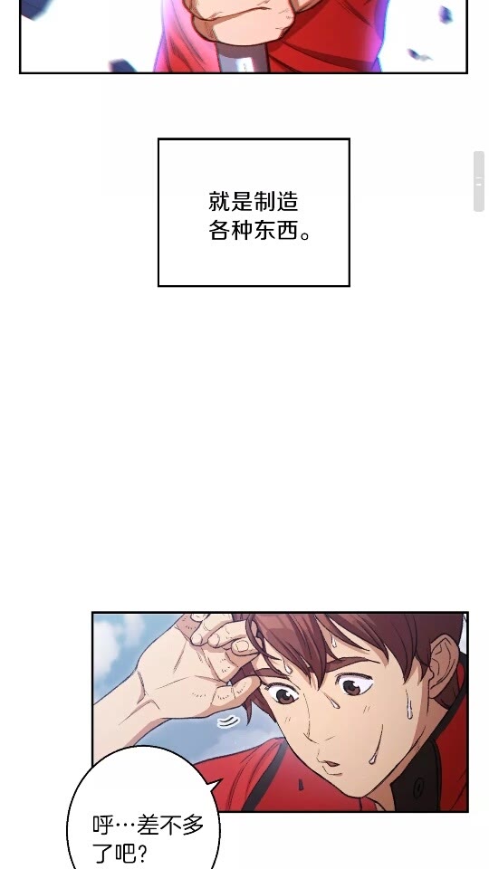 重启地下城韩漫全集-第24话 金石为开！无删减无遮挡章节图片 