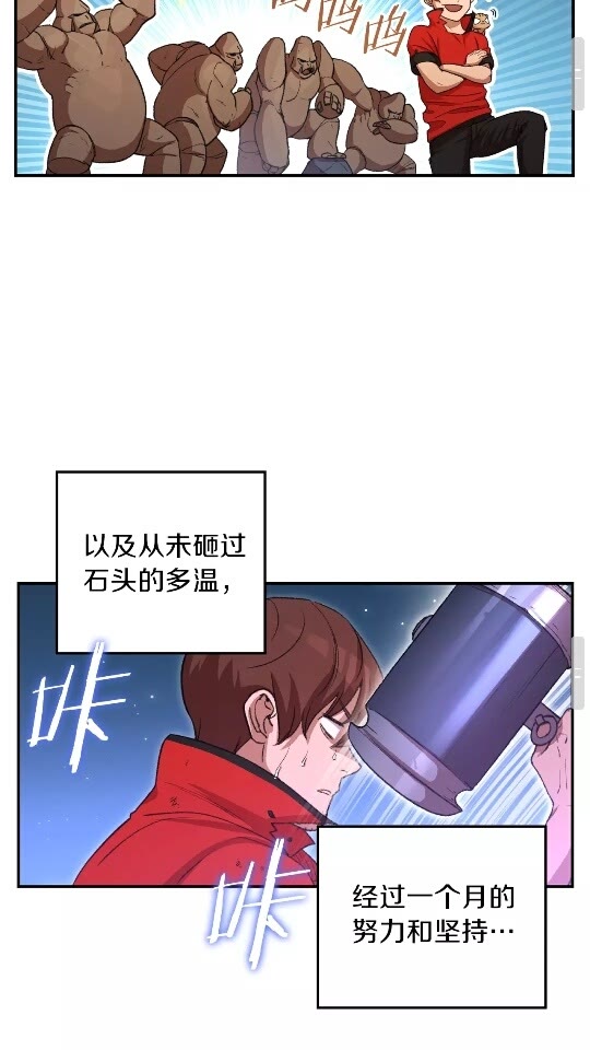 重启地下城韩漫全集-第24话 金石为开！无删减无遮挡章节图片 