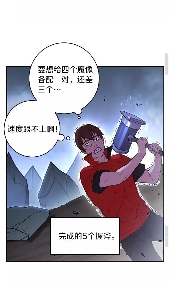 重启地下城韩漫全集-第24话 金石为开！无删减无遮挡章节图片 