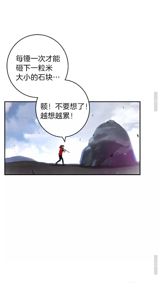 重启地下城韩漫全集-第24话 金石为开！无删减无遮挡章节图片 