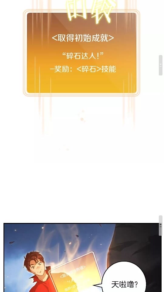 重启地下城韩漫全集-第24话 金石为开！无删减无遮挡章节图片 