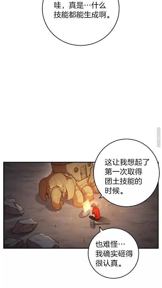 重启地下城韩漫全集-第24话 金石为开！无删减无遮挡章节图片 