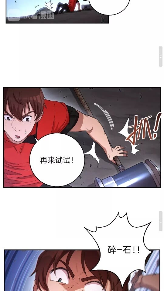 重启地下城韩漫全集-第24话 金石为开！无删减无遮挡章节图片 
