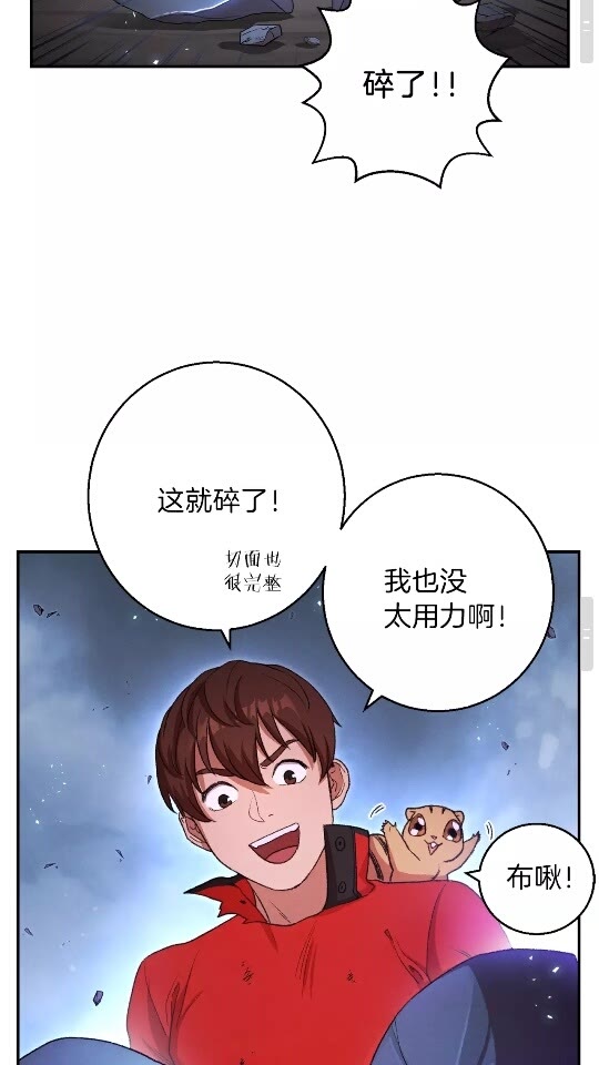 重启地下城韩漫全集-第24话 金石为开！无删减无遮挡章节图片 