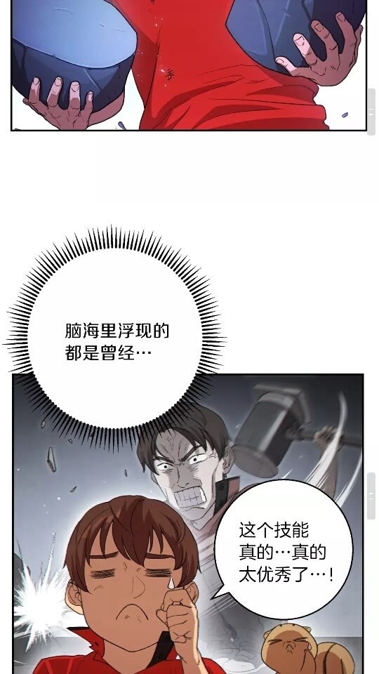 重启地下城韩漫全集-第24话 金石为开！无删减无遮挡章节图片 