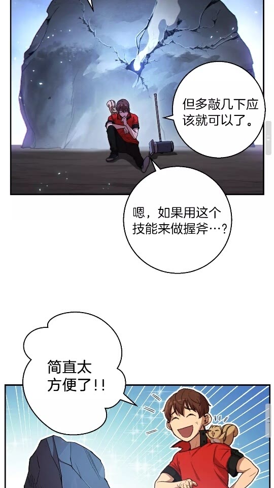 重启地下城韩漫全集-第24话 金石为开！无删减无遮挡章节图片 