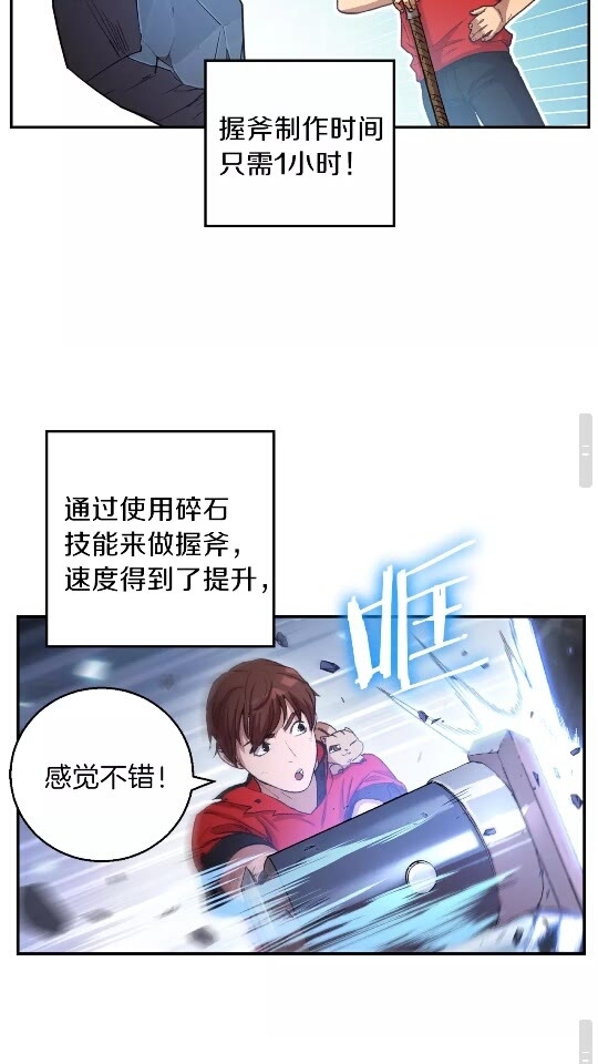 重启地下城韩漫全集-第24话 金石为开！无删减无遮挡章节图片 