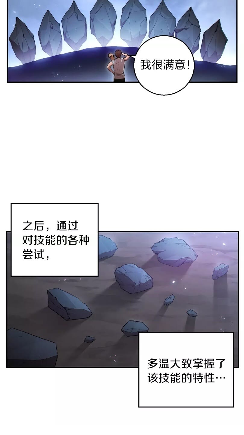 重启地下城韩漫全集-第24话 金石为开！无删减无遮挡章节图片 