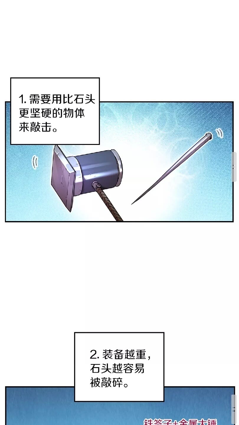 重启地下城韩漫全集-第24话 金石为开！无删减无遮挡章节图片 