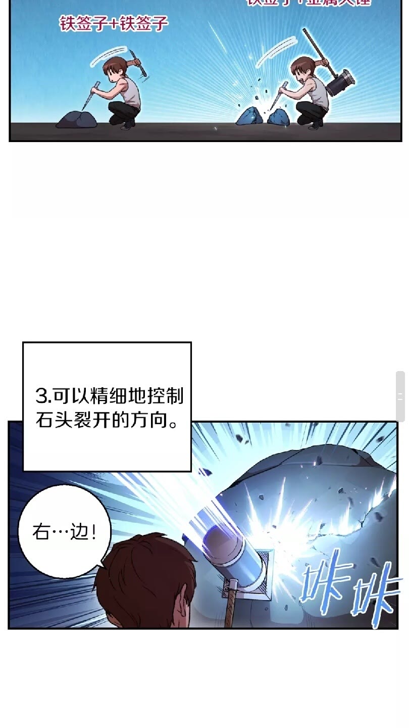 重启地下城韩漫全集-第24话 金石为开！无删减无遮挡章节图片 