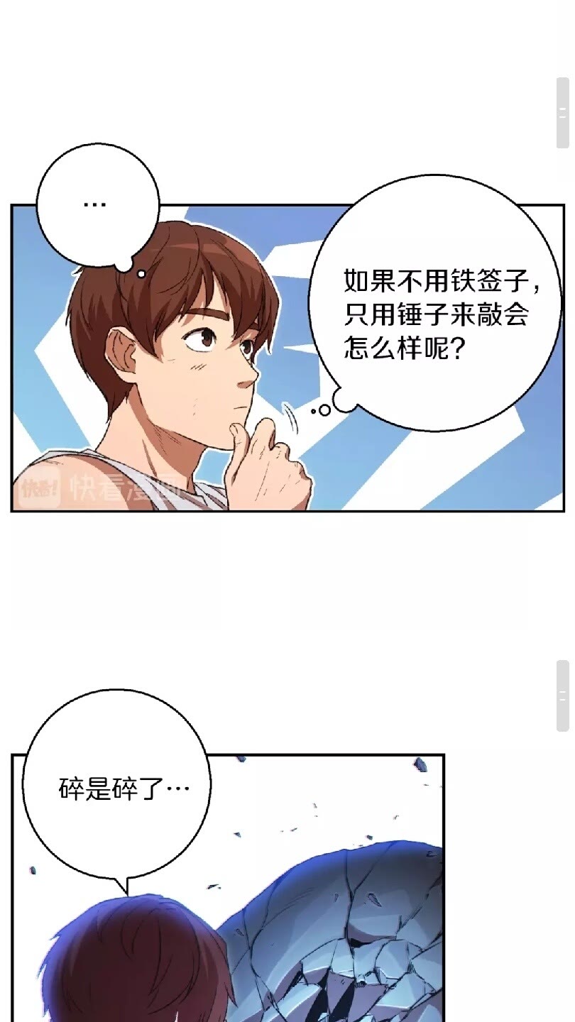 重启地下城韩漫全集-第24话 金石为开！无删减无遮挡章节图片 