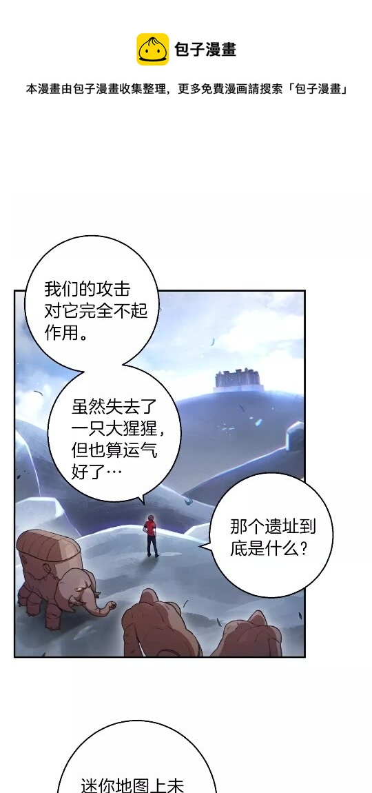 重启地下城韩漫全集-第24话 金石为开！无删减无遮挡章节图片 