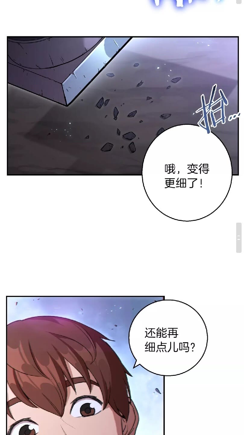 重启地下城韩漫全集-第24话 金石为开！无删减无遮挡章节图片 