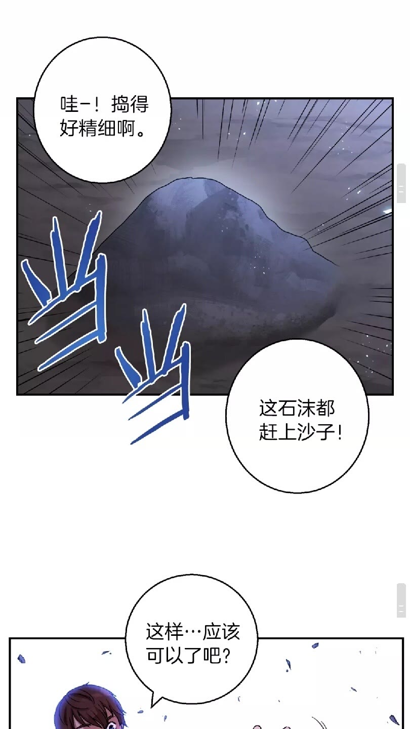 重启地下城韩漫全集-第24话 金石为开！无删减无遮挡章节图片 