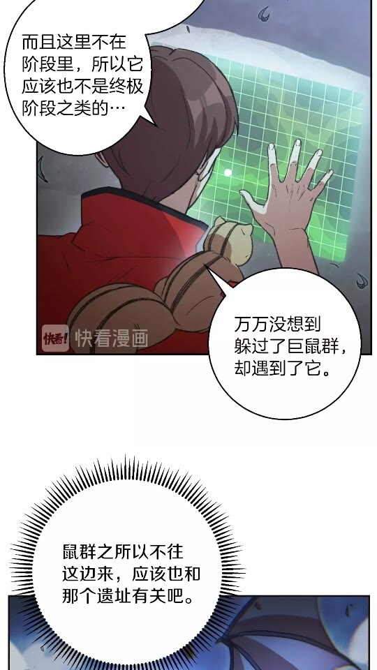 重启地下城韩漫全集-第24话 金石为开！无删减无遮挡章节图片 