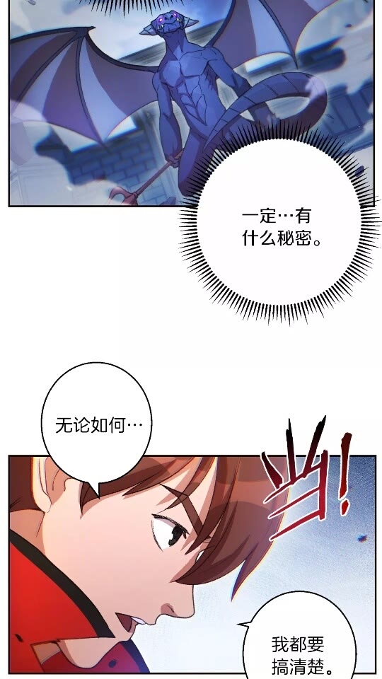重启地下城韩漫全集-第24话 金石为开！无删减无遮挡章节图片 