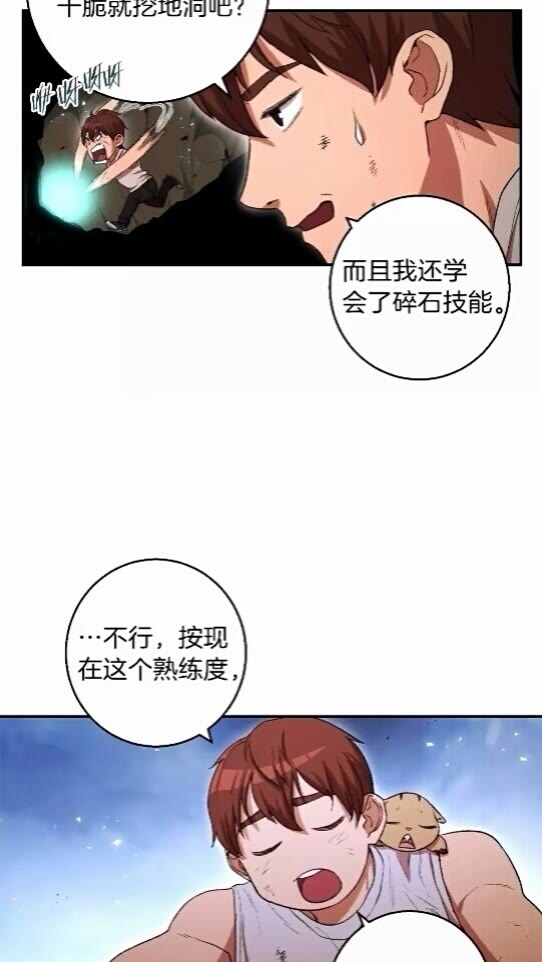 重启地下城韩漫全集-第25话 重组魔像！无删减无遮挡章节图片 