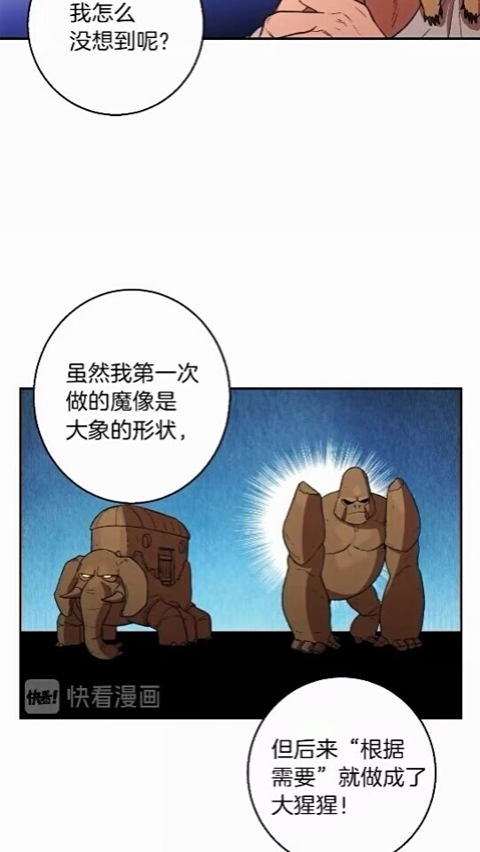 重启地下城韩漫全集-第25话 重组魔像！无删减无遮挡章节图片 