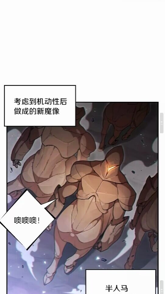 重启地下城韩漫全集-第25话 重组魔像！无删减无遮挡章节图片 