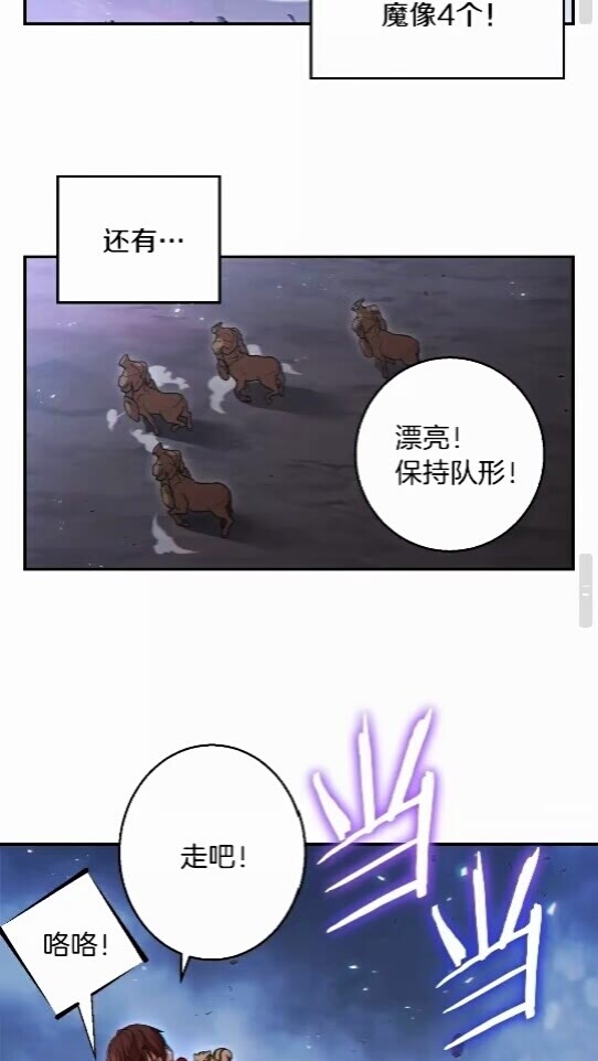 重启地下城韩漫全集-第25话 重组魔像！无删减无遮挡章节图片 