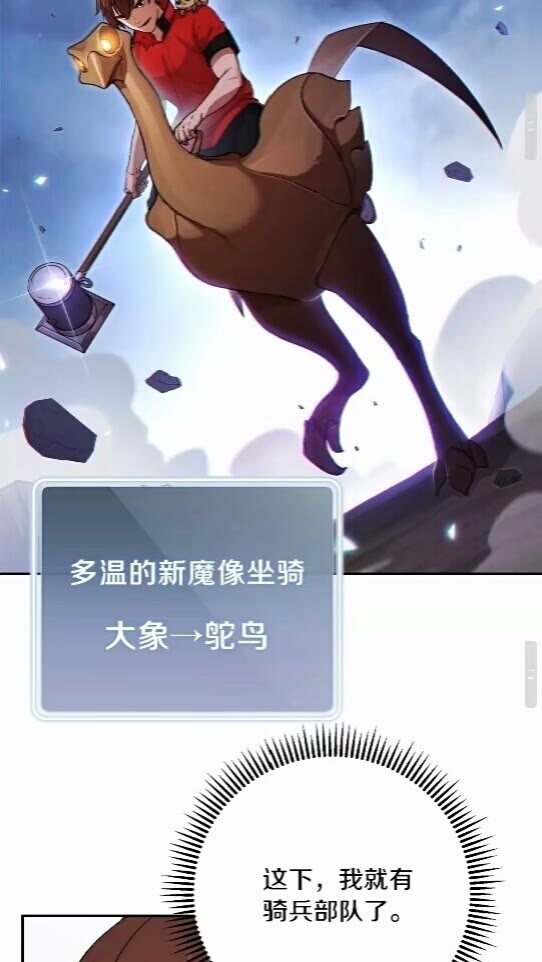 重启地下城韩漫全集-第25话 重组魔像！无删减无遮挡章节图片 