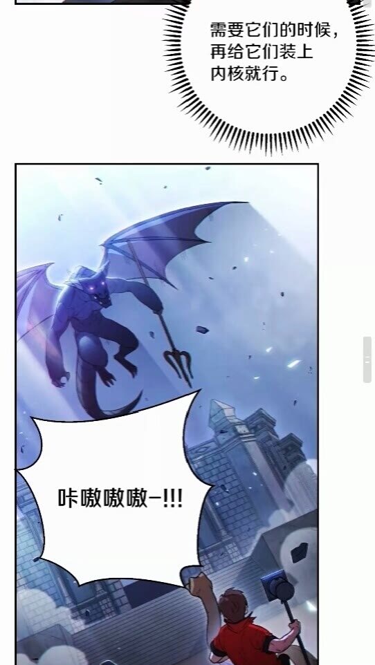 重启地下城韩漫全集-第25话 重组魔像！无删减无遮挡章节图片 