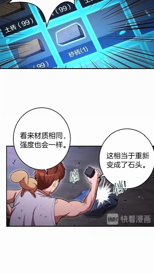 重启地下城韩漫全集-第25话 重组魔像！无删减无遮挡章节图片 