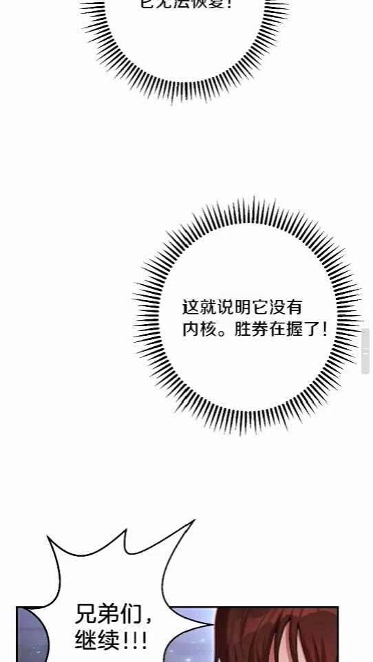 重启地下城韩漫全集-第25话 重组魔像！无删减无遮挡章节图片 