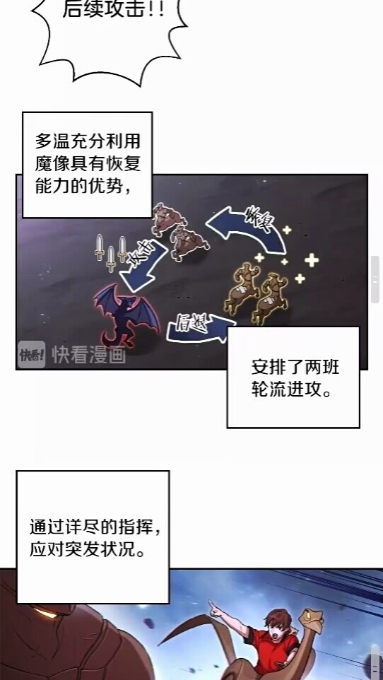 重启地下城韩漫全集-第25话 重组魔像！无删减无遮挡章节图片 