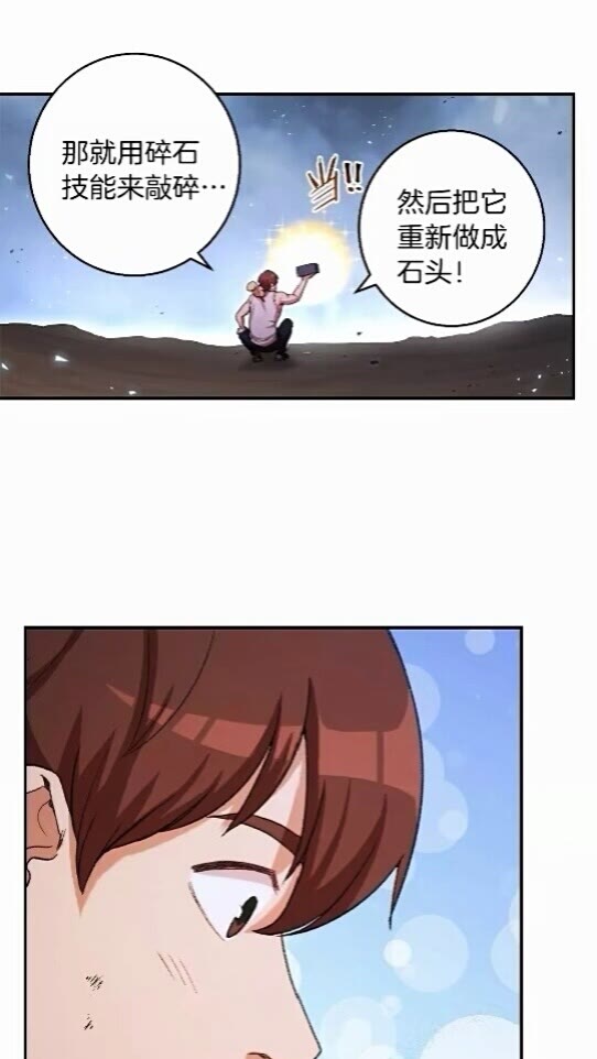 重启地下城韩漫全集-第25话 重组魔像！无删减无遮挡章节图片 