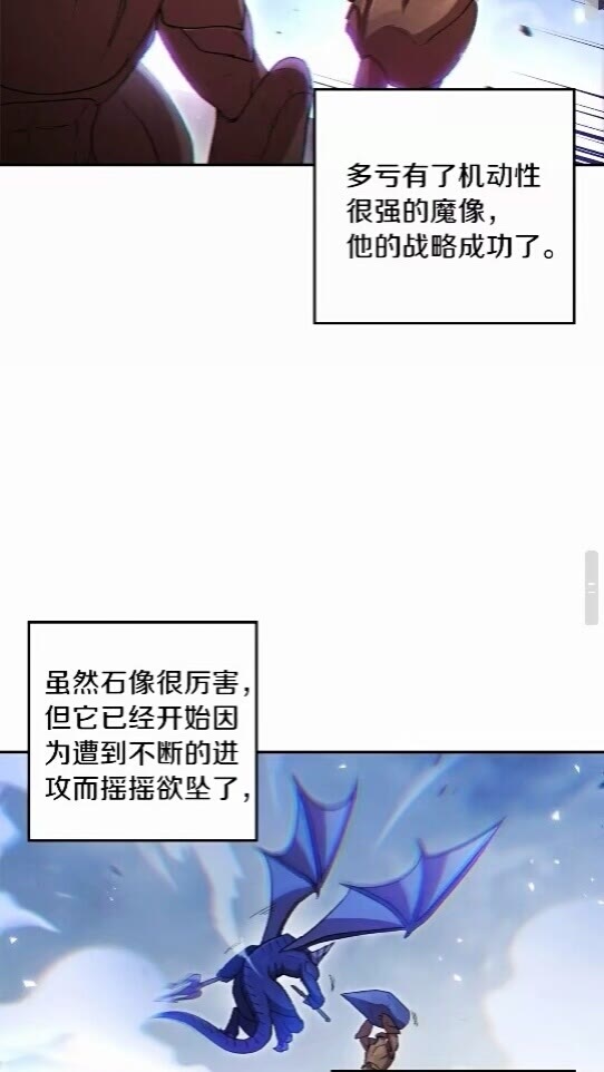 重启地下城韩漫全集-第25话 重组魔像！无删减无遮挡章节图片 