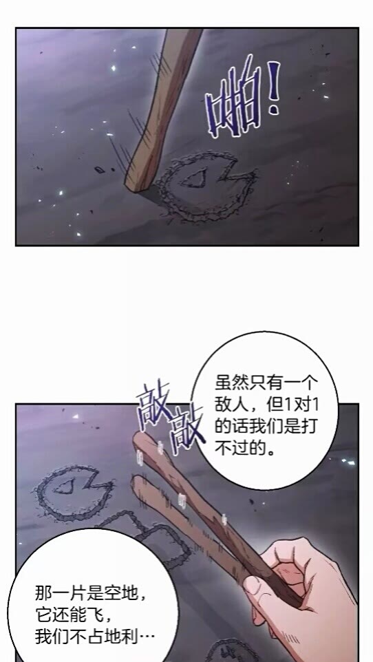 重启地下城韩漫全集-第25话 重组魔像！无删减无遮挡章节图片 