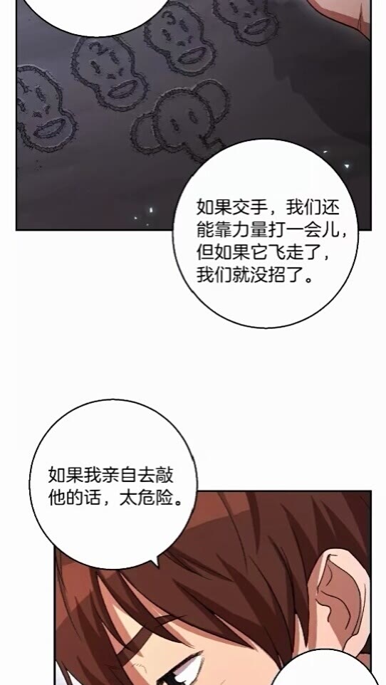 重启地下城韩漫全集-第25话 重组魔像！无删减无遮挡章节图片 
