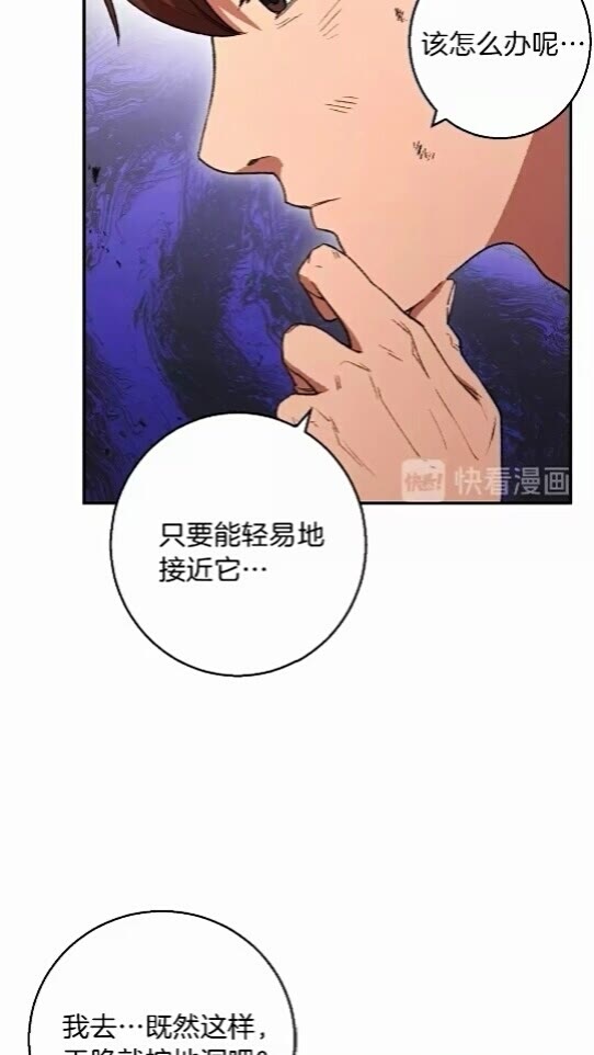 重启地下城韩漫全集-第25话 重组魔像！无删减无遮挡章节图片 