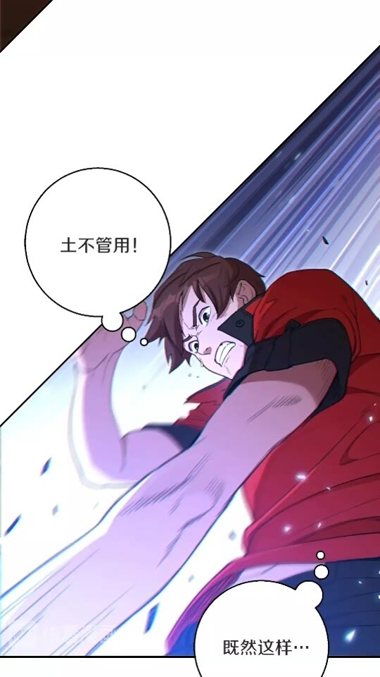 重启地下城韩漫全集-第26话 屠龙！无删减无遮挡章节图片 