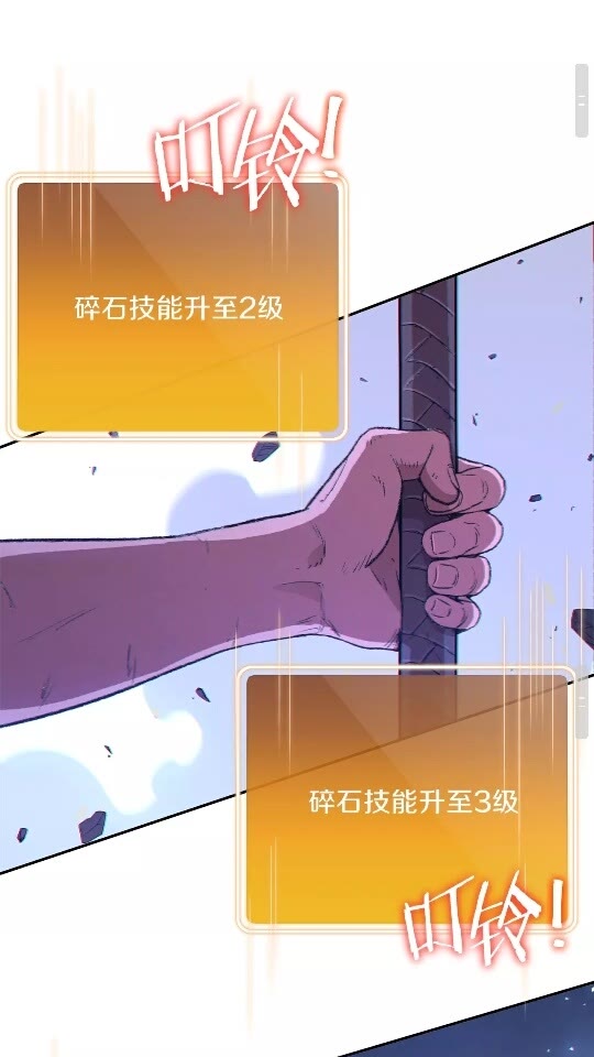 重启地下城韩漫全集-第26话 屠龙！无删减无遮挡章节图片 