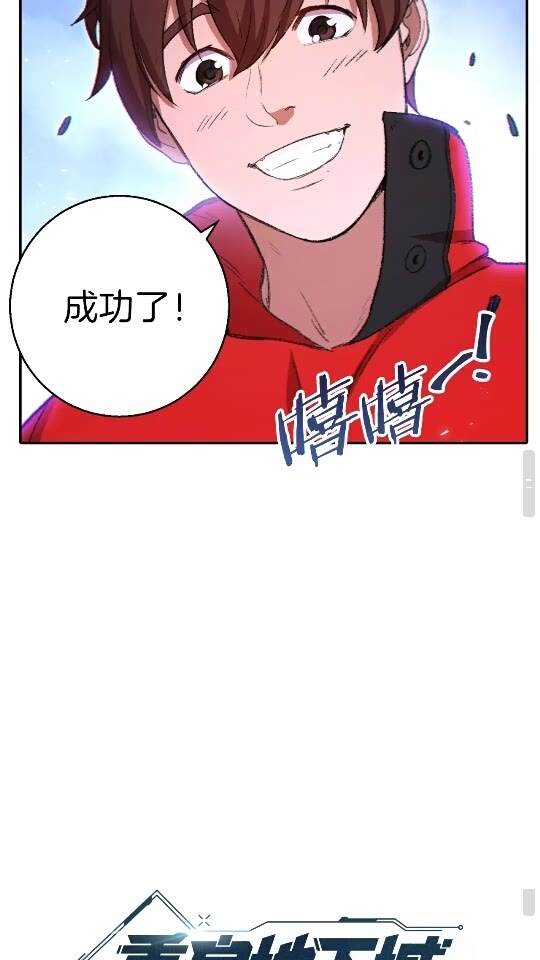 重启地下城韩漫全集-第26话 屠龙！无删减无遮挡章节图片 