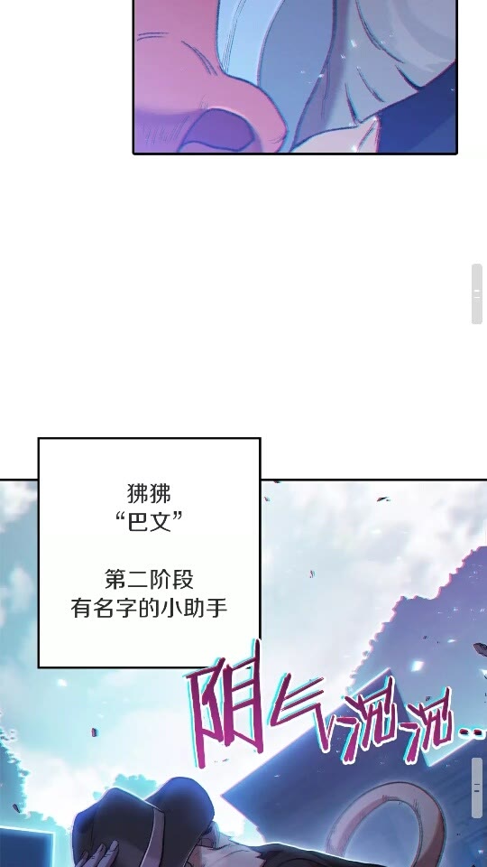 重启地下城韩漫全集-第26话 屠龙！无删减无遮挡章节图片 