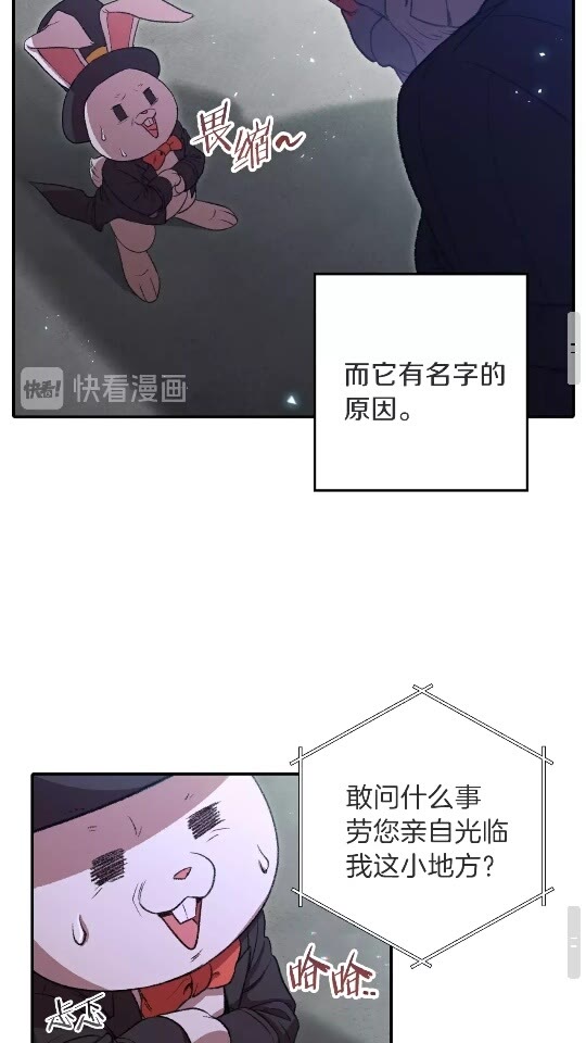 重启地下城韩漫全集-第26话 屠龙！无删减无遮挡章节图片 