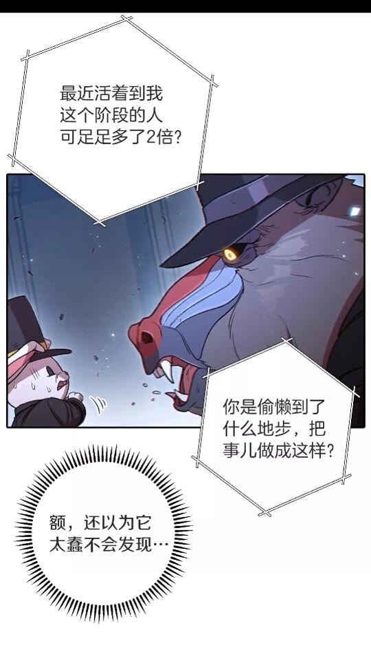 重启地下城韩漫全集-第26话 屠龙！无删减无遮挡章节图片 
