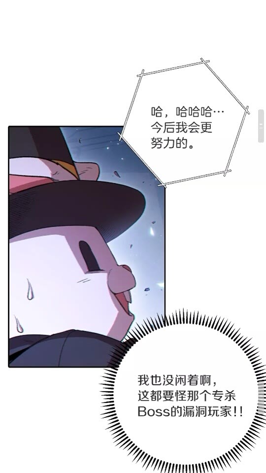 重启地下城韩漫全集-第26话 屠龙！无删减无遮挡章节图片 