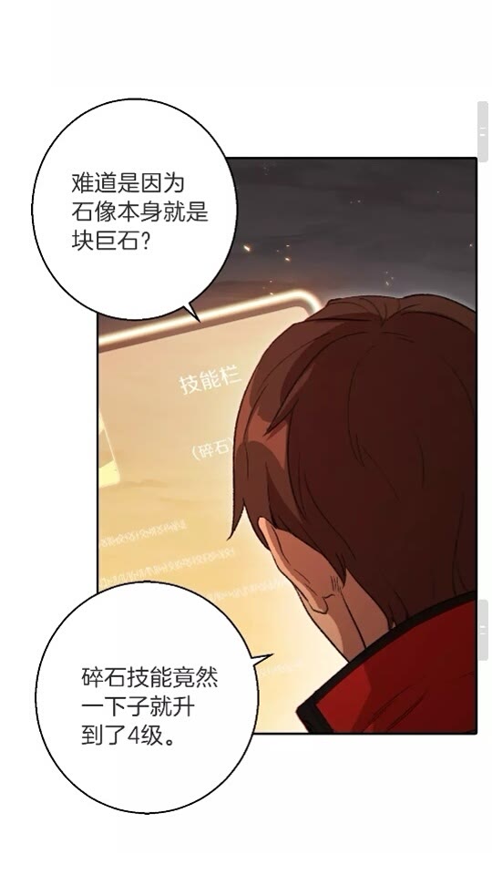 重启地下城韩漫全集-第26话 屠龙！无删减无遮挡章节图片 