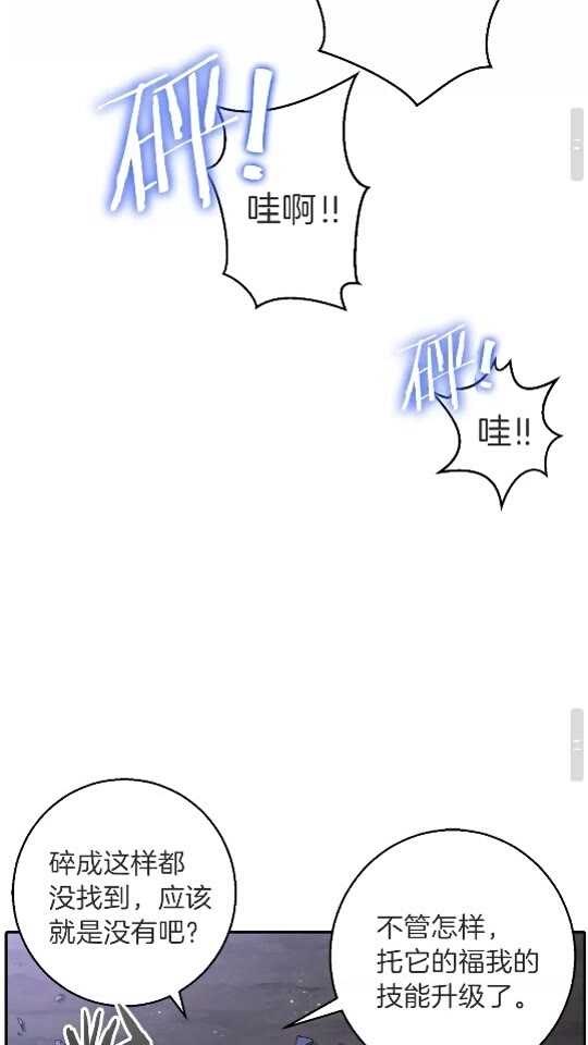 重启地下城韩漫全集-第26话 屠龙！无删减无遮挡章节图片 
