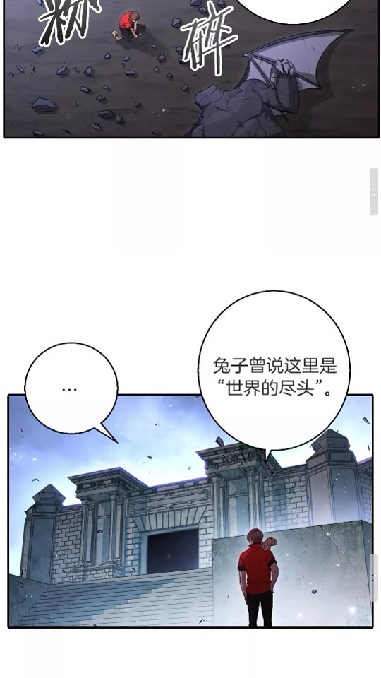 重启地下城韩漫全集-第26话 屠龙！无删减无遮挡章节图片 