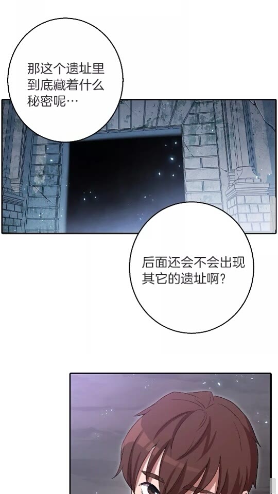 重启地下城韩漫全集-第26话 屠龙！无删减无遮挡章节图片 