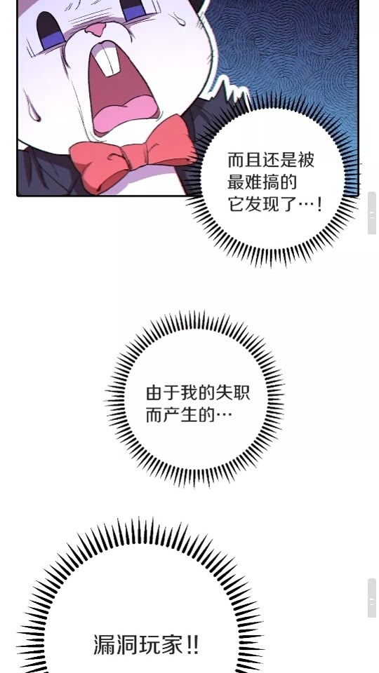 重启地下城韩漫全集-第26话 屠龙！无删减无遮挡章节图片 