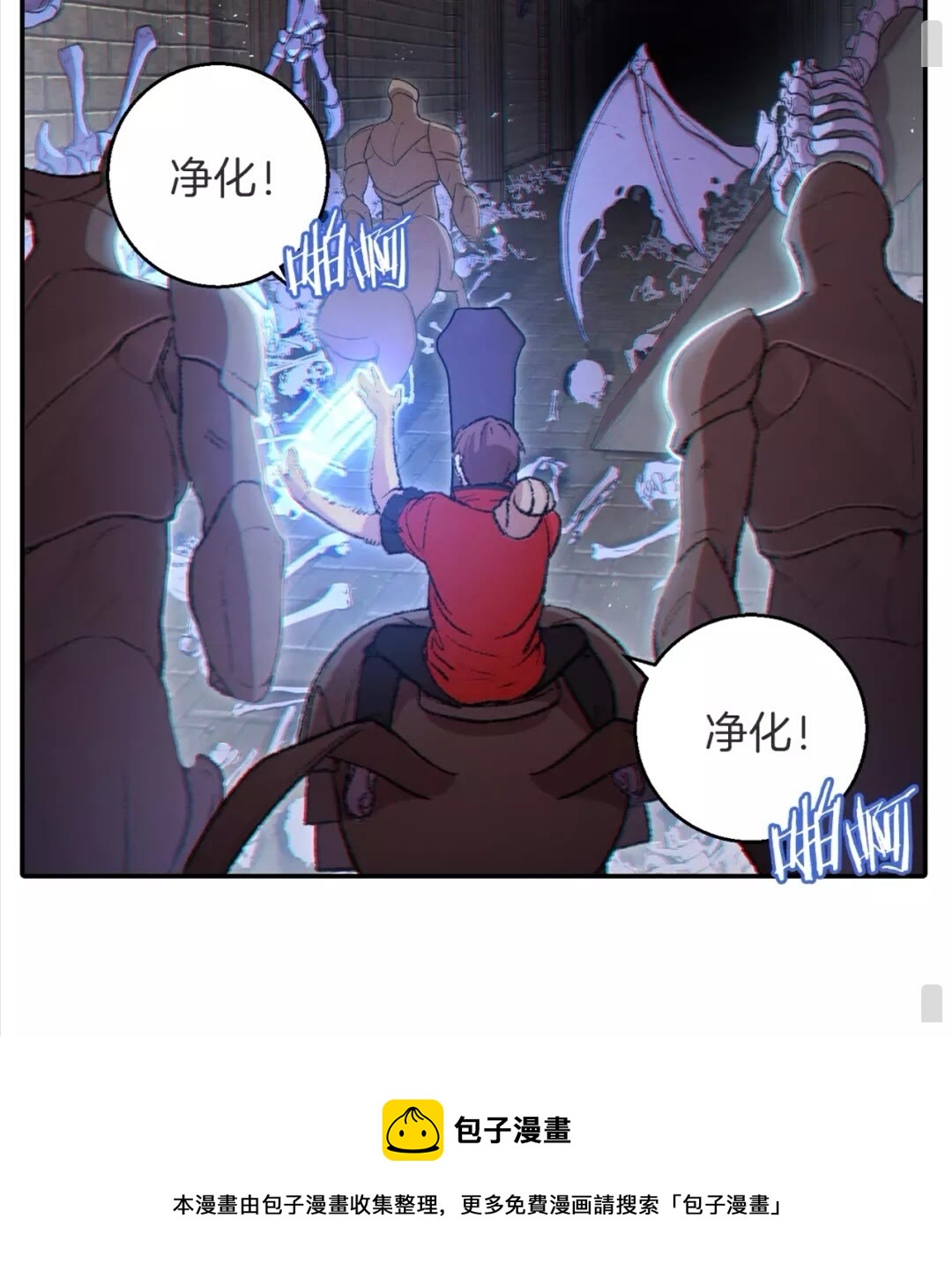 重启地下城韩漫全集-第26话 屠龙！无删减无遮挡章节图片 