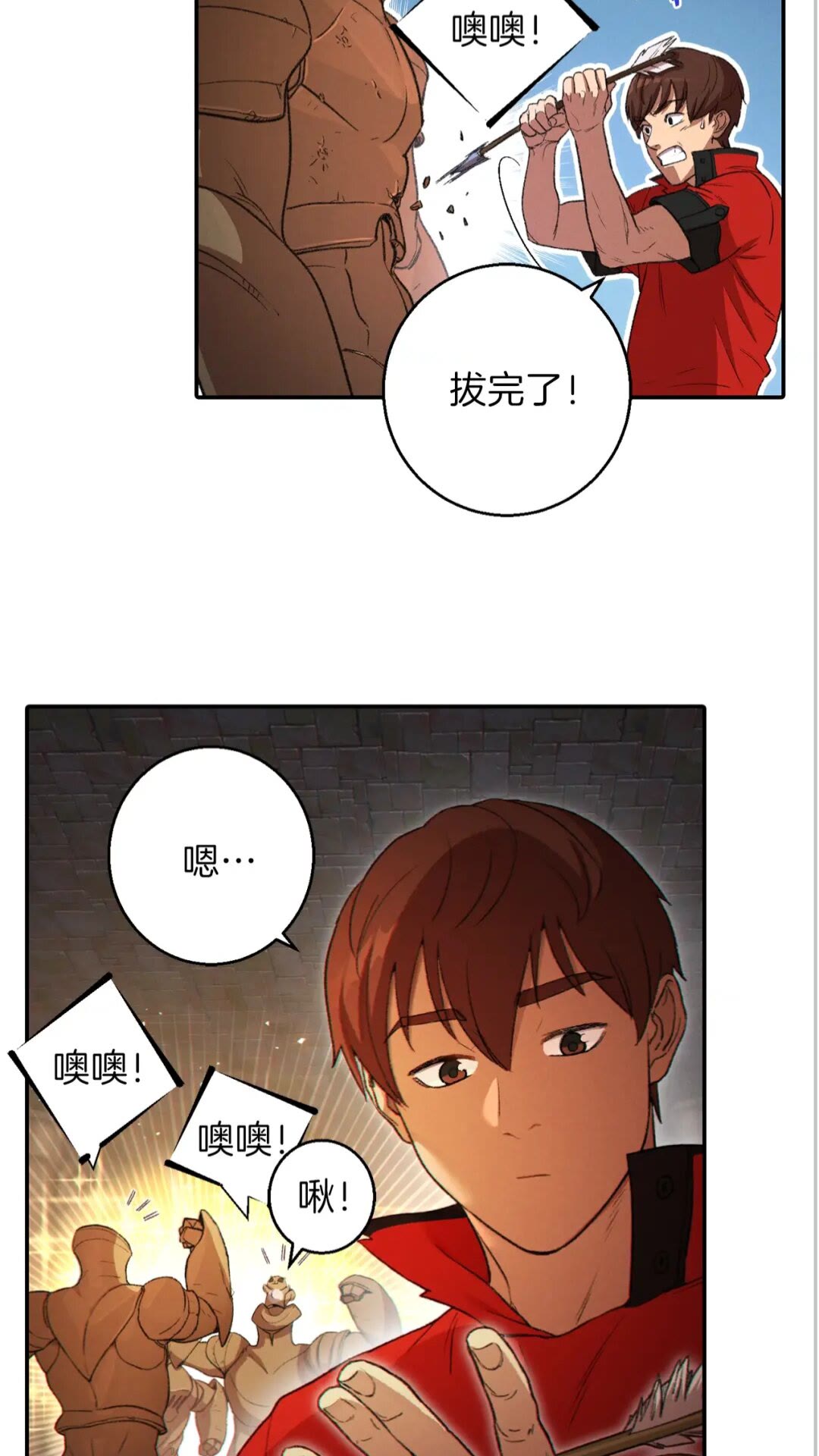 重启地下城韩漫全集-第27话 王者的骸骨无删减无遮挡章节图片 
