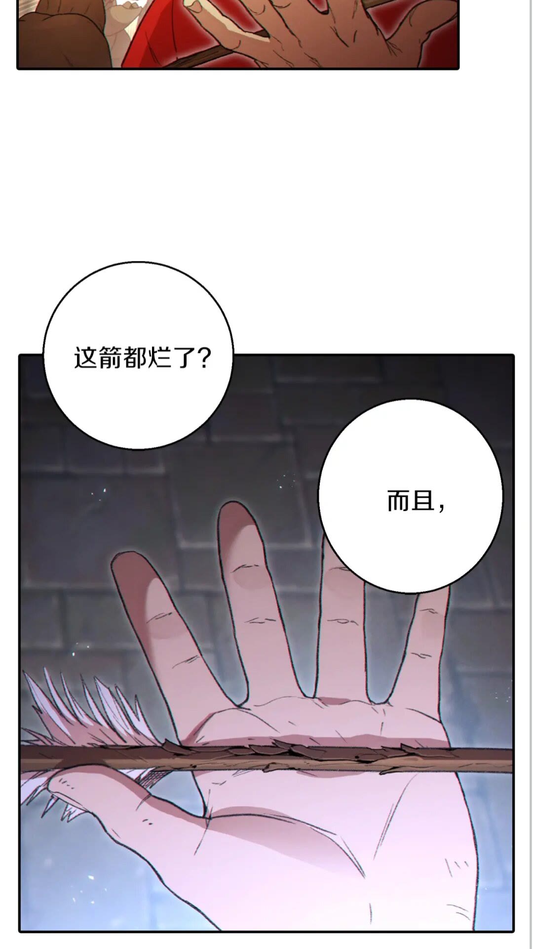 重启地下城韩漫全集-第27话 王者的骸骨无删减无遮挡章节图片 
