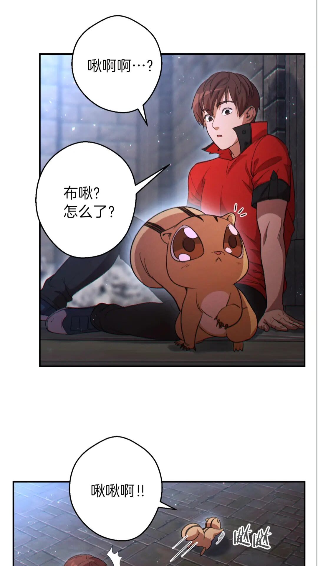 重启地下城韩漫全集-第27话 王者的骸骨无删减无遮挡章节图片 
